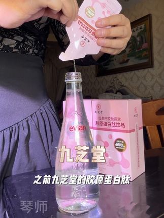 夏季喝起来 #九芝堂#胶原蛋白肽 #胶原蛋白肽饮品 #30➕ #女性饮品