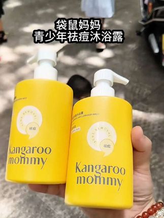 #袋鼠妈妈沐浴露 青少年成人都可以用,2大瓶家庭装,全家一起用#沐浴露 #洗护好物 #好物推荐🔥 #好物分享