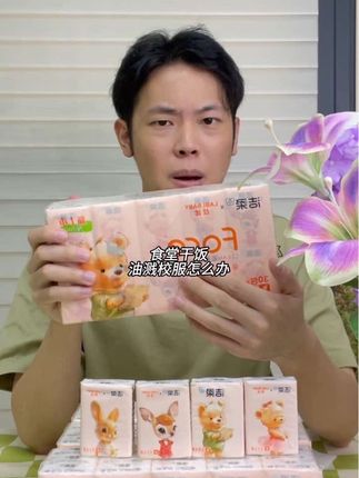 食堂干饭溅的满身油怎么办?Y 没事儿有这个洁柔拉比手帕纸、包装可爱!纸张更是吸水性强!赶快囤起来吧!#开学#囤货#好物分享 #宝妈#颜值高