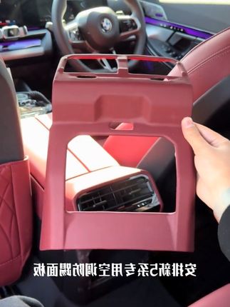 适用24-26款宝马新5系i5后排空调出风口保护罩防踢面板车内饰用品#宝马5系 #空调防踢板 #汽车装饰#后排空调出风口保护罩防踢面板#宝马