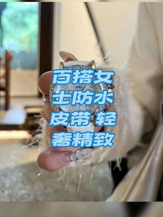 【梦幻女神】气质时尚皮带女款百搭女士防水白色轻奢精致腕表#手表 #强烈推荐 #腕表分享 #手表推荐 #女士手表
