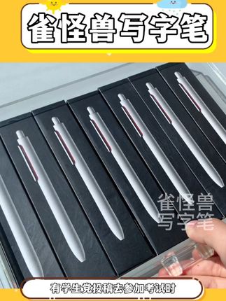 开学唯一的期待!拥有顺滑到飞起的刷题笔!超级超级好用!#学生党必备 #中性笔推荐 #中性笔 #雀怪兽写字笔 #刷题笔