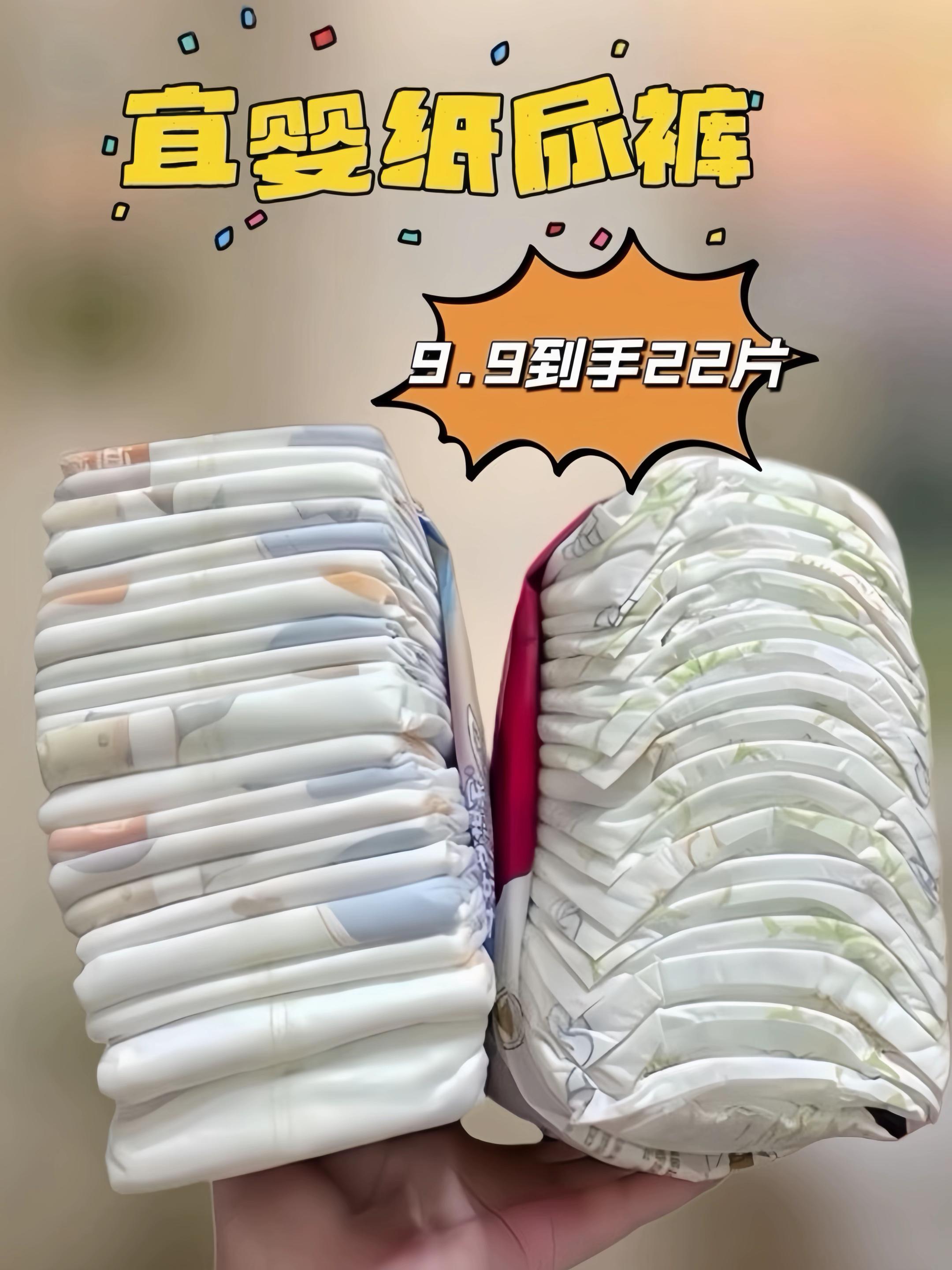 宜婴迷你装纸尿裤真心赞!整夜一片超省心,柔软亲肤材质温柔包裹宝宝,细心呵护娇嫩肌肤,弹力腰围不勒小肚肚,宝宝活动超自在,选它准行!#母婴好物 #纸尿裤推荐#宜婴纸尿裤#育儿分享#宝宝用品