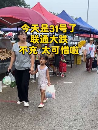 #集市摆摊 #乡村集市 #快来看看 #城市生活 #地摊经济