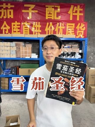 常看常新的一本雪茄圣经,学习专业系统的雪茄知识,看这本书在合适不过了#雪茄圣经 #雪茄知识 #雪茄文化