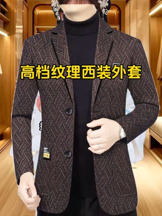 #纹理西装外套 #西装#纹理西装外套#西服