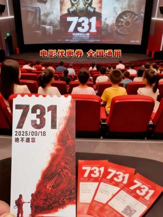 《731》的每一幕皆取材于真实历史,揭开战争留下的伤痛烙印,每一帧都是对后人的深刻警示——这段历史,理应被我们郑重铭记。#新片上映 #共赏电影 #731影片 #观影 #电影优惠券抖音团购