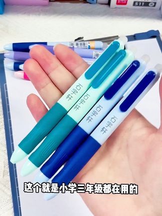 有了这款按动可擦中性笔,再也不怕孩子写错字了,写错了用自带笔头轻轻一擦就干净了,孩子的作业干净又整洁!#可擦笔 #文具安利 #按动中性笔 #中性笔#按动可擦笔