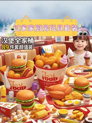 #过家家厨房玩具套装 模拟厨房场景丰富过家家体验。多种食物造型增添玩耍乐趣。适合3-6岁宝宝探索与互动。助力培养动手能力与想象力。贴心设计呵护小手安全。色彩鲜明吸引孩子注意力。生日节日送礼佳选。 #儿童玩具#过家家 #益智玩具#生日礼物