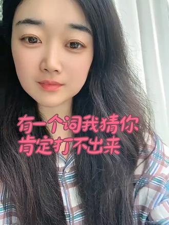 南方的朋友 你们那边叫什么?看看跟我们河南的叫法一样不😊#四川方言#小时候 #日常吐槽