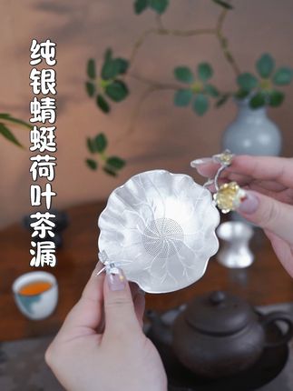 千万别再买假的茶漏了,你的茶有茶具都在悄悄升级!#银茶漏 #茶漏 #茶具#茶滤 #银器收藏