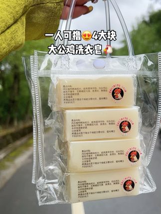 天天需要对付顽固污渍的姐妹们看过来,赶紧试试这个#鸡头皂 #超便宜超划算 #好物推荐🔥 #新人福利第一单 #草之浴超强去渍皂