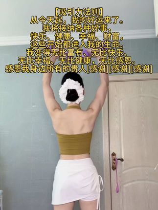 #自律 #健身穿搭