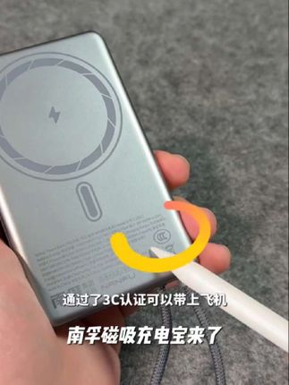 【3C认证可上飞机】南孚超薄卡片磁吸15w充电宝1万毫安无线充电宝#好物分享#上热门#强烈推荐