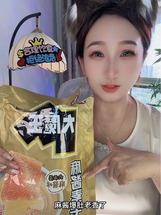 魔芋爱吃不?低卡不长肉🤩,裹🈵麻酱的魔芋素毛肚爱吃不,一口爆汁的脆爽劲,啧啧啧,爱了爱了,19块9满满一大包50袋.麻酱脑袋快去冲,美美的解馋神器,下酒搭子嘛!#零食种草 #追剧小零食 #太好吃了