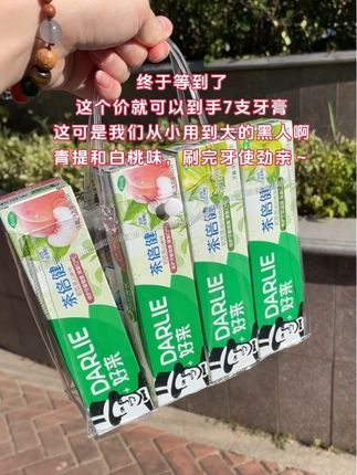 哈哈,刷完牙使劲亲,这么好闻又香的青提和白桃味,这可是我们从小到大都在用的黑人牙膏啊,#牙膏 #好来牙膏 #黑人牙膏 #超便宜超划算 #强烈推荐