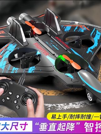 【双电池】科技遥控飞机战斗科学飞行实验泡沫耐摔3玩具6男孩无 #儿童玩具 #科技遥控飞机#战斗科学 #遥控玩具 #小朋友玩具