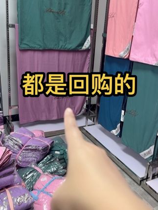 #面料柔软舒适