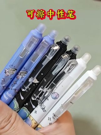 小学生可擦笔,每支笔尾都自带橡皮擦,写错字可擦除,还可以在原位置重新书写,不断油不断墨,好用推荐#笔 #可擦笔#学习用品 #文具安利 #超便宜超划算