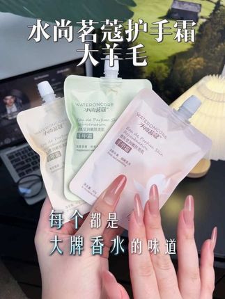 这不就是富家千金身上的味道嘛!轻松养成漫画手,真的很难不心动!#护手霜#手部护理 #伪体香#在抖音入手的好东西 #漫画手