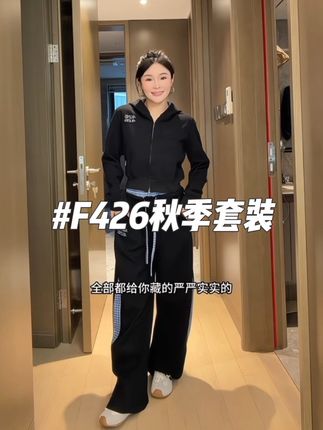 这套简直太适合小个子了,穿上三七分的比例!遮肉又显瘦显高!#F426 #显瘦显高显腿长