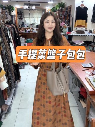 手提菜篮子包包 #原创视频 #高端大气 #今日穿搭 #我要上热们 #包包种草