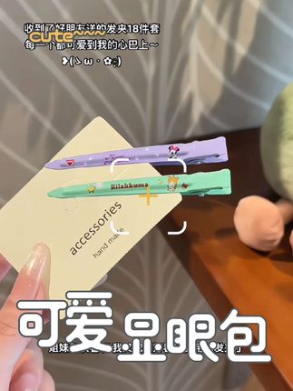 向所有人炫耀!!好朋友二话不说为我拿下的20件套刘海夹#发饰发夹 #少女心好物 #发夹 #少女心好物