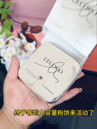化了妆就要去定妆,尤其是皮肤爱出油容易脱妆的姐妹,这个定妆粉底饼很不错哦,只吸油不吸水,持久定妆,有了它一天都不怕脱妆的尴尬了#定妆粉饼#粉饼##防水防汗不脱妆 #定妆