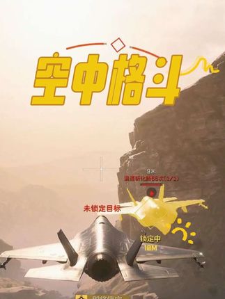 乌鲁鲁驾驶固定翼飞机,与敌机空中格斗,取得胜利!随后展开地雷战,摧毁敌军主战坦克!#三角洲行动 #三角洲行动周年庆 #三角洲行动攻略 #三角洲行动烽火杯 #三角洲行动欢乐剧场