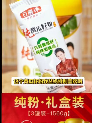 纯黄瓜籽粉【3罐礼盒装】节日送父母朋友长辈健康品520g/罐