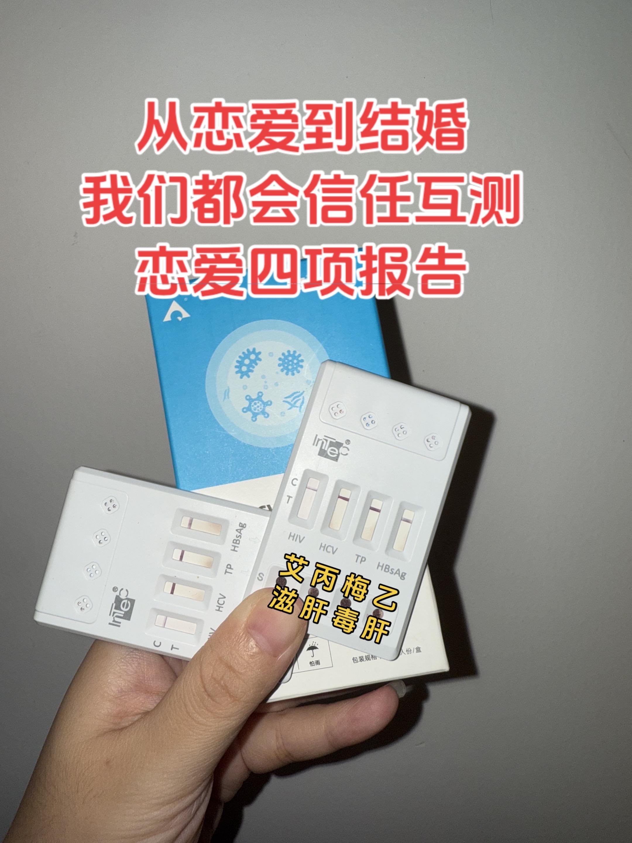 从恋爱到结婚,我们都会信任互侧。#恋爱 #脱单 #情侣 #异地恋 #两性健康