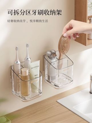 免打孔牙刷架,家用壁挂牙膏 洗面奶洗漱台牙具收纳盒。#免打孔收纳盒 #壁挂牙具收纳盒 #洗漱台收纳盒 #洗脸巾收纳盒 #洗面奶收纳盒
