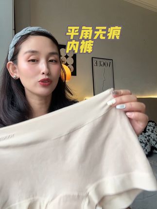 姐妹们,你们的嘴是真严呀,平角裤也太好穿了#贴身衣物 #纯棉 #女士内裤 #有棵树