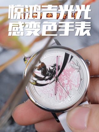 谢怜生日主题设计名场面惊鸿吉光光感变色手表,天官赐福百无禁忌 #天官赐福 #谢怜 #花城 #幸运石手表