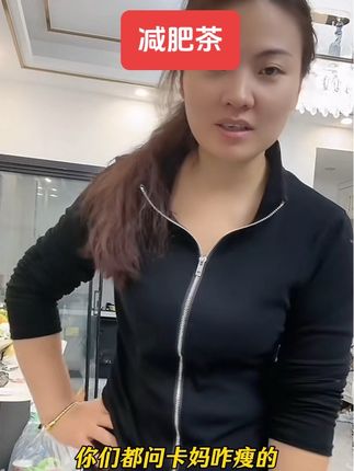 减肥茶#好物推荐🔥 #每日分享 #自用好物推荐 #严选好物 #减肥茶