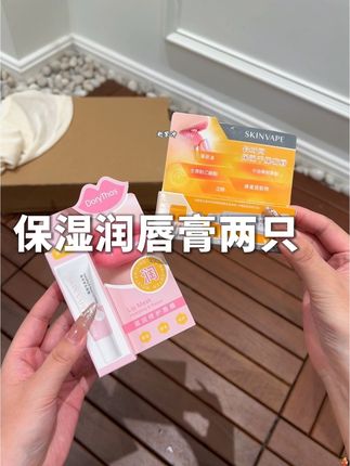 秋冬季节嘴巴干燥起皮的真的可以试试这个润唇膏#好东西一起分享 #购物分享 #种草#超便宜超划算