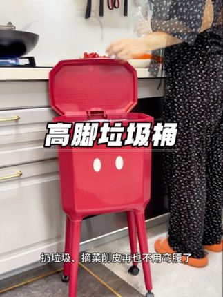 这个高脚垃圾桶我真是太喜欢了!想推哪里推哪里,再也不用弯腰丢垃圾也太方便了!颜值也好高!#垃圾桶 #高脚垃圾桶 #带轮垃圾桶