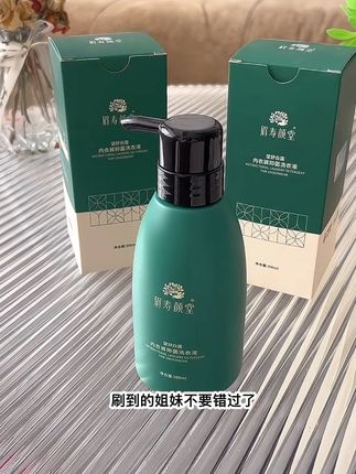 姐妹们快试试这个专业的内衣洗衣液吧!洗完的衣服又香又软,#眉寿颜堂内衣洗衣液 #洗护好物 #内衣洗衣液