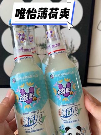 #唯怡薄荷爽酸酸甜甜清凉怡夏,乳酸菌碰上清爽薄荷,很适合夏天去喝得神仙饮品,吃完火锅烧烤清爽又解腻