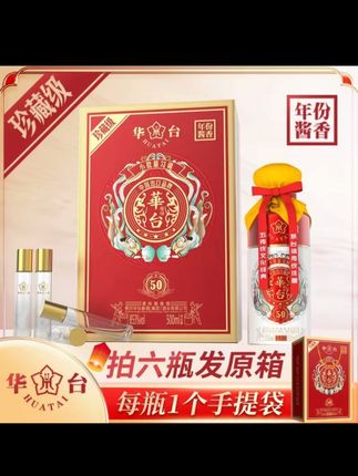 HUATAI/华台酱酒 壹号 酱香型白酒53度500ml#白酒 #酒水 #纯粮酒 #酱香型白酒 #纯粮白酒