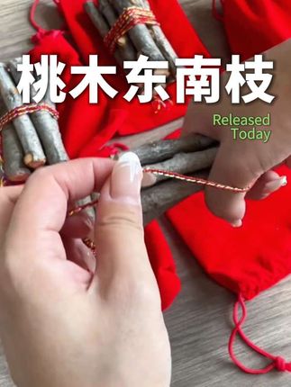 桃木枝,东南老桃树桃树枝#桃木枝 #桃树枝 #五色线寓意