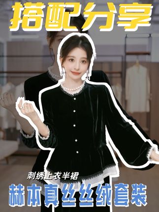 复古赫本风,千金小姐套装太贵气啦🥰 #赫本风 #复古穿搭 #千金感穿搭 #秋冬氛围感 #优雅