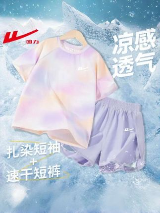 家里有小公主的一定要入手这套回力女童套装,面料非常的轻薄透气,穿上感觉很清爽舒适,整套衣服都是速干的材质,出汗也不会感觉到黏腻。#运动休闲套装 #女童运动套装 #运动休闲套装 #回力童装 #短袖套装