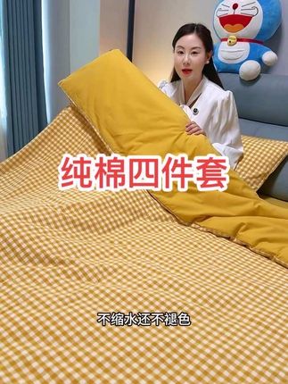 #四件套 無印良品纯棉被套单件150x200x230全棉100棉单被罩单双人被单#纯棉四件套#家纺床上用品 #四件套#柔软亲肤