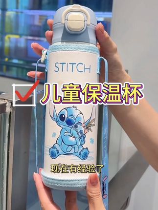 现在有经验了,给孩子买保温杯就选这种细长款的 #儿童水杯 #学生保温杯 #开学必备 #学生水杯 #宝妈推荐