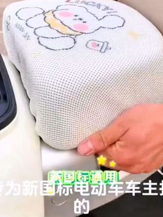 新国标电动车防晒透气坐垫套