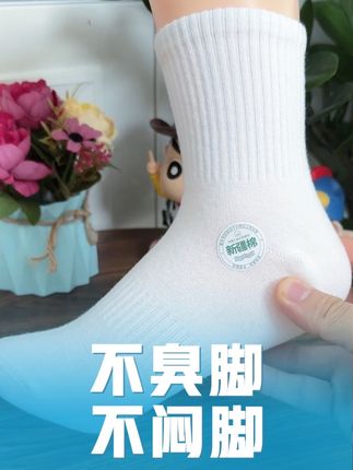 这个#新疆棉袜 不臭脚,不闷脚,
