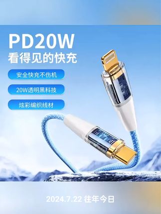 视频同款快充数据线#好东西一起分享