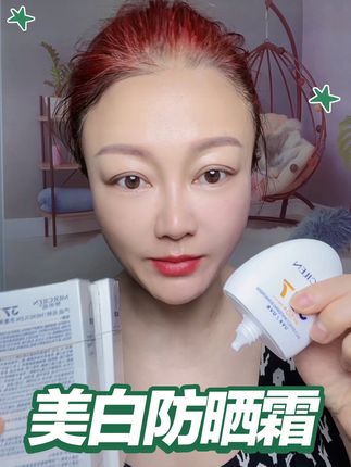 #自用好物分享 #防晒霜推荐
