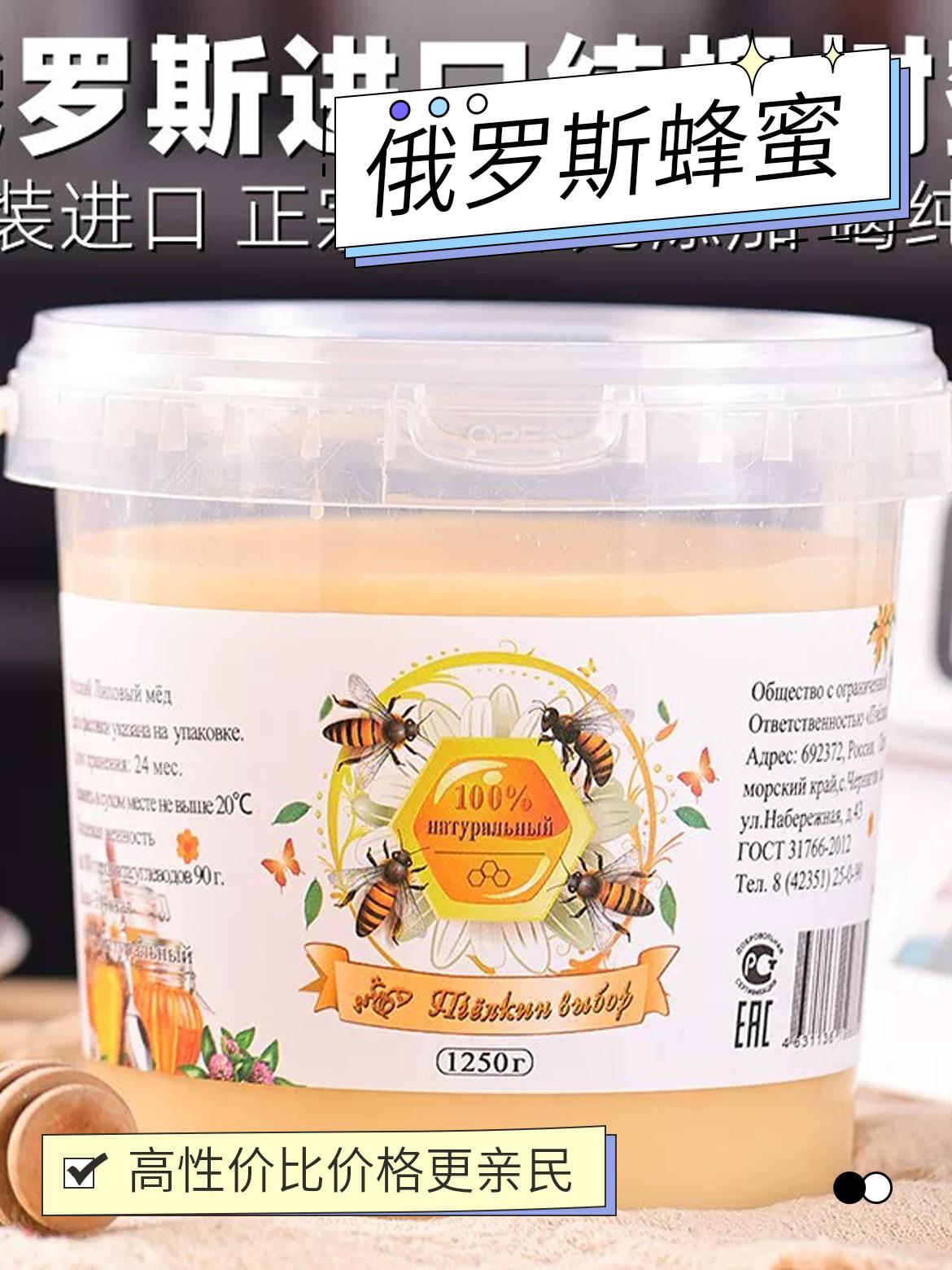 俄罗斯结晶雪蜜
